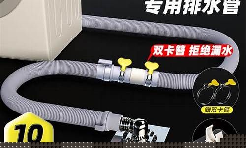 洗衣机排水管道堵塞怎么疏通-洗衣机排水