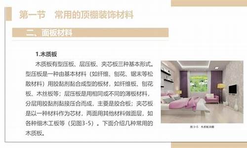 装饰材料与施工的心得体会-装饰材料与施工工艺课程总结报告