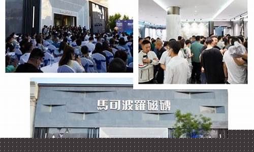 中国马可波罗瓷砖-中国马可波罗
