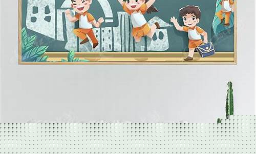 小学生装饰画-小学生装饰画图片大全