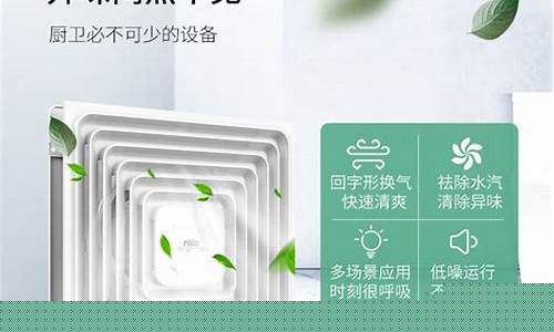 雷士换气扇-雷士换气扇在未开的时候启动