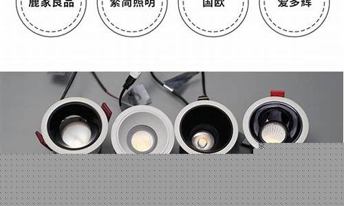 射灯尺寸一览表-射灯尺寸