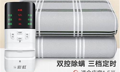 电热毯排名第一是哪一个牌子-电热毯排名