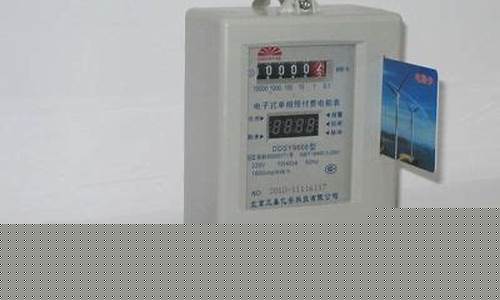 电表价钱-供电局电表价格