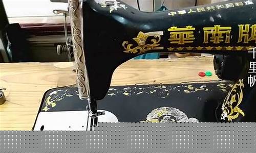 家用老式缝纫机维修-缝纫机维修