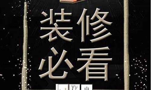 怎样选择装修公司-怎样选择装修公司计算机黑马词