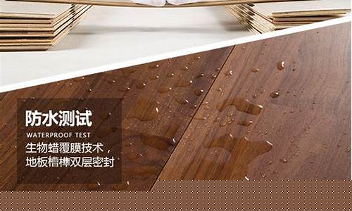 吉林森工地板-吉林森工地板是几线品牌的
