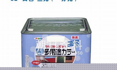家装涂料品牌十大排名-家装涂料