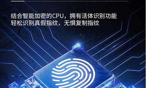 半导体指纹和光学指纹哪个好-半导体指纹