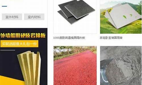 建筑装饰材料批发商城地址-建筑装饰材料批发商城