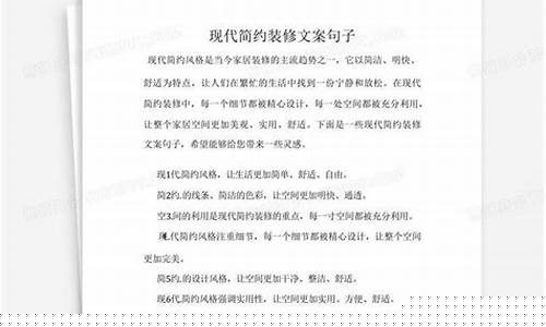 欧式装修文案简短句子大全-欧式装修文案简短句子大全集