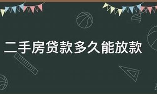 哈尔滨二手房贷款流程-哈尔滨二手房贷款