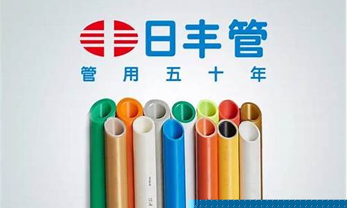 日丰管业集团和日丰企业集团的区别-日丰管业集团