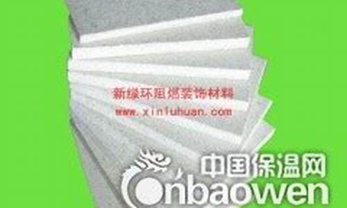新绿环阻燃装饰材料-环保新型阻燃材料