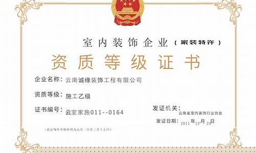 装饰企业资质查询-装饰公司资质查询