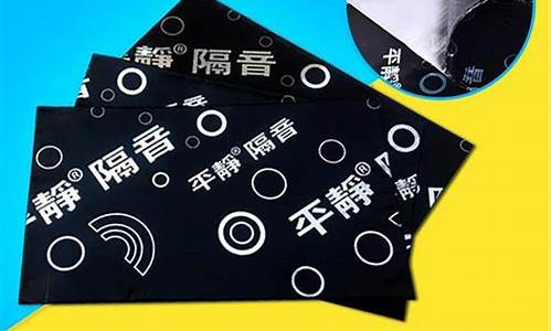 平静隔音-平静隔音吸音棉