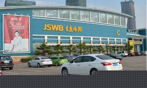 吉盛伟邦番禺店实木家具馆-吉盛伟邦番禺店