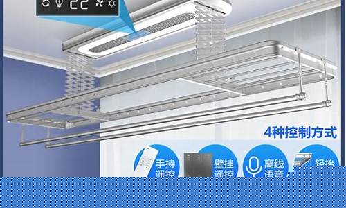 美菱晾衣架-美菱晾衣架怎么语音控制的