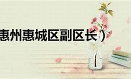 广东省惠州市工程学院-惠州工长