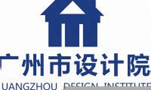 广州市设计公司招聘信息-广州市设计公司