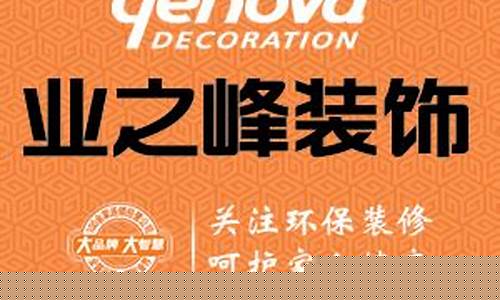 业之峰装饰公司-业之峰装饰LOGO