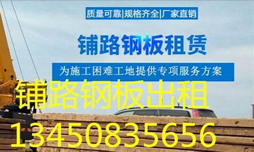 钢板租赁费用发票图片样本-钢板租赁费用