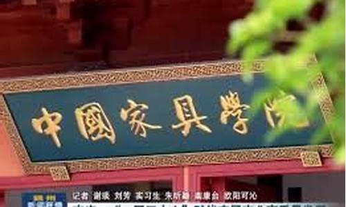 家具人家具魂-具人家具学苑