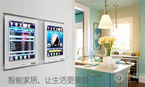瑞澔智能家居-瑞讯智能家居