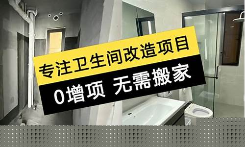 卫生间装修改造项目申请怎么写的-卫生间装修改造项目申请怎么写的好