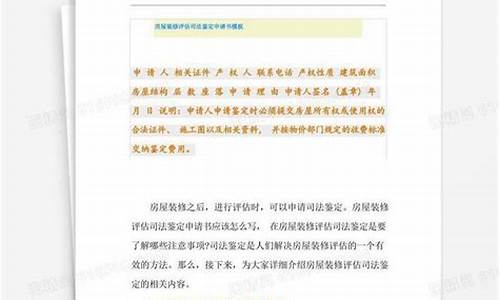 房屋装修价格鉴定需要什么资质-房屋装修价格鉴定