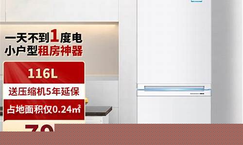 华日冰箱怎么样-华日冰箱官网