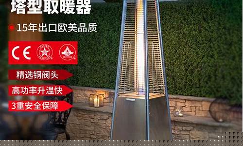 燃气取暖炉-燃气取暖炉型号大小