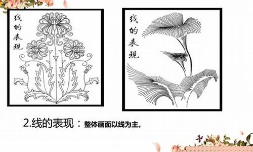 黑白装饰画教案-黑白装饰画教案教学过程