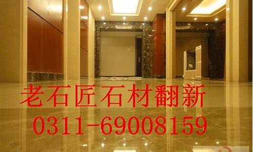 石家庄石材翻新-石家庄 石材