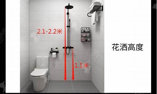 花洒安装高度-花洒安装高度尺寸图