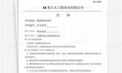 厨房装修合同询价明细表怎么做最新-厨房装修采购清单